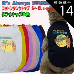 種類14:PURPLE/M ワンちゃん用  犬用コットンタンクトップ　【IT'S ALWAYS SUMMER】サーフ柄 犬服 超小型犬～中型犬 S～XL  8色展開 メール便無料【返品交換キャンセル不可】
