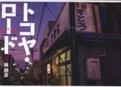 Item thumbnail for item fc81bc9c-a492-4733-b329-a231163e6c36