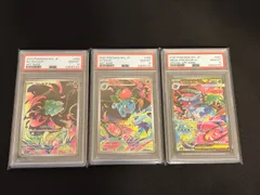 【PSA10】連番 フシギダネAR フシギソウAR メガフシギバナ SAR