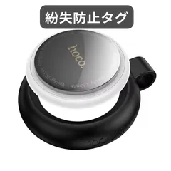 【iPhone探すアプリ対応】紛失防止タグ ホワイト トラッカー エアタグ