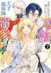 幼女戦記（1-32巻セット・以下続巻）東條チカ【2週間以内発送】 - メルカリ