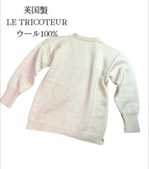 人気】 英国製 Le Tricoteur ガンジーニット セーター インディゴ 