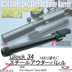 2026年最新】g34 アウターバレルの人気アイテム - メルカリ