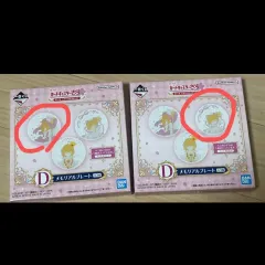 カードキャプターさくら COOGI D賞 プレート 2種 まとめ売り