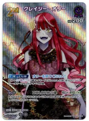 【店頭買取品】ホロライブカードゲーム,シングル,ブースターパック HBP04 「キュリアスユニバース」  HBP04/061SR クレイジー・オリー 2nd SR