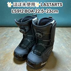 ほぼ未使用】LASTARTS LS912 BOA 22.5-23cm スノーボードブーツ