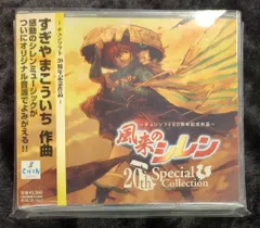 2025年最新】風来のシレン5 cdの人気アイテム - メルカリ