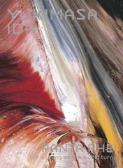 復刻 先物罫線~相場奥の細道／鏑木 繁 - メルカリ