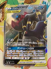 PSA10鑑定品】 ゲッコウガ＆ゾロアークGX RR 025/055 - メルカリ