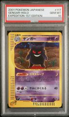 PSA10】メガゲンガーex SAR 240/193 - メルカリ