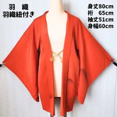 美品 羽織 オレンジ系 山景色文様 羽織紐付き 身丈80cm 正絹 和装コート レトロ ヴィンテージ haori kimono haorhimo retoro