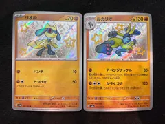【即購入可能】 ポケモンカード 2枚セット(リオル×1、ルカリオ×1) S 色違い シャイニートレジャーex