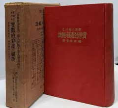 2026年最新】実際的看護の秘訣の人気アイテム - メルカリ
