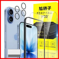 【人気商品】9H硬度 ケース 厚さ0.26mm超薄型 液晶 いpほね17 高光沢 高透過率 保護フィルム 17 17 気泡なし 17 アイフォン 強化ガラス ラウンドエッジ加工 薄型 アイフォン17 1*取り除き発泡板】国産旭硝子材質 簡単貼り付け 1*ガイド