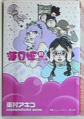 ≠ME ノイミー全国ツアー2025 「We want to find カフェ 樂園」 菅波