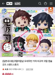 鬼滅の刃 おねむたん 我妻 善逸 フィギュア