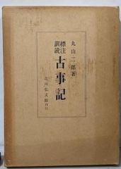 中古】島木健作全集 1～14巻セット／島木健作／創元社 - メルカリ