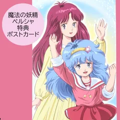 2026年最新】ぴえろ魔法少女シリーズの人気アイテム - メルカリ