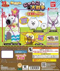 にゃんこ大戦争 13周年スペシャル カプキャラ 1種 ガチャ