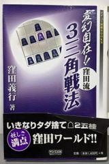 中古】苑田勇一流 基本戦略 (NHK囲碁シリーズ)／苑田勇一 著／日本放送
