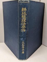 中古】苑田勇一流 基本戦略 (NHK囲碁シリーズ)／苑田勇一 著／日本放送