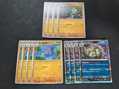 ポケモンカードゲーム　SV9　ヨーギラス　サナギラス　バンギラス