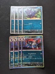 ポケモンカードゲーム　SV11W　ゾロア　ゾロアーク