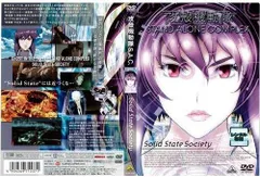 2026年最新】攻殻機動隊 SOLID BOXの人気アイテム - メルカリ