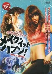 ◇メイク・イット・ハプン!【レンタル落ち】/CPDP10082