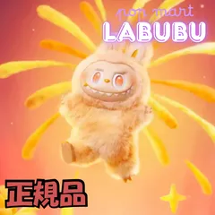 ③ POP MART LABUBU 3.0 BIG INTO ENERGY【HAPPINESS】ラブブ 正規品 ぬいぐるみ