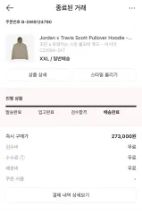 (XXL)アジアフィット ジョーダン x トラヴィス スコット フーディー