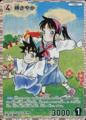 中古】タオル・手ぬぐい 鈴村優専属 称号フェイスタオル 「IDOLY PRIDE
