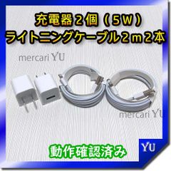 2mケーブル＆充電器セット【計4点】 ライトニングケーブル iPhone USB充電器 アイフォン コンセント ACアダプター 純正品同等 充電コード 新品 <管理番号：od>