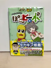 2026年最新】ぽんぽこ ピーナッツくんの人気アイテム - メルカリ