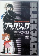 ◾️単行本未収録話 「人面瘡」「しずむ女」 ブラック・ジャック (OVA