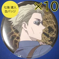 送料無料 24時間以内発送 未使用 10点セット 七海建人 缶バッジ 呪術廻戦 第2期 渋谷事変 キャラバッジコレクション 缶バッチ  カンバッジ カンバッチ Jujutsu Kaisen 痛バッグ 推しバッグ 痛バ 推し活 コミケ 冬コミ 夏コミ まとめ売り
