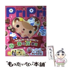 中古】 オフィスプレーヤーへの道 / 藤岡 和賀夫 / 文藝春秋 - メルカリ