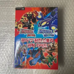 ポケットモンスター オメガルビー アルファサファイア 完全ストーリー 公式ガイドブック