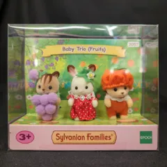 エポック社 海外版シルバニアファミリー Baby Trio（Fruits）/赤ちゃんトリオ(フルーツ)