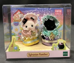 エポック社 シルバニアファミリー 35周年記念 赤ちゃん魔法使い（チャコールネコ黒＆チャコールネコ黒白）