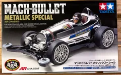 ﾏｯﾊﾋﾞｭﾚｯﾄ ﾒﾀﾘｯｸｽﾍﾟｼｬﾙ ARｼｬｰｼ【95483】