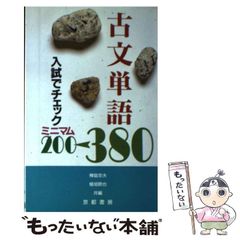中古】 オフィスプレーヤーへの道 / 藤岡 和賀夫 / 文藝春秋 - メルカリ