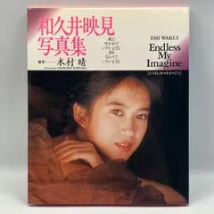 和久井映見 直筆サイン色紙 & TVガイド 1994.12.17▷12.23 2026年最新】和久井映見の人気アイテム - メルカリ