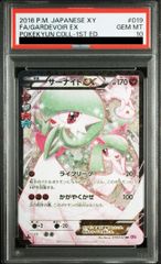 PSA10】そらをとぶピカチュウ PROMO 292/XY-P - メルカリ