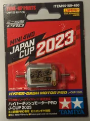 ミニ四駆　旧価格　ハイパーダッシュモーターPRO タミヤ GP.375 ハイパーダッシュモーターPRO: ミニ四駆｜TAMIYA SHOP ONLINE
