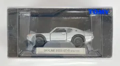 トミー TOMICA LIMITED スカイライン 2000 GT-R (KPGC110) 銀 0001