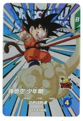 ドラゴンボールスーパーダイバーズ (EX1)1弾 孫悟空:少年期(EXR) 5