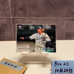 2025年最新】高橋光成サインの人気アイテム - メルカリ