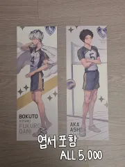 ハイキュー 木兎 赤葦 ポスター はがき まとめ