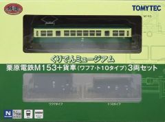 Nゲージ きかんしゃトーマス スクラフィー貨車セット(トミックス